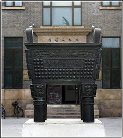 寺廟銅鼎加工鑄造 寺廟銅鼎加工鑄造