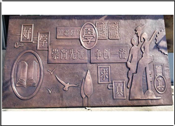 校園鍛銅浮雕墻 校園鍛銅浮雕墻