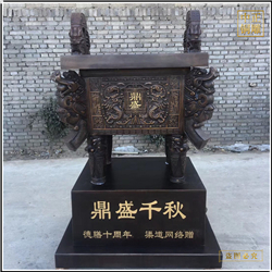 商務送禮品銅鼎擺件 商務送禮品銅鼎擺件