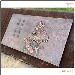 室內(nèi)荷花銅浮雕壁畫(huà) 室內(nèi)荷花銅浮雕壁畫(huà)