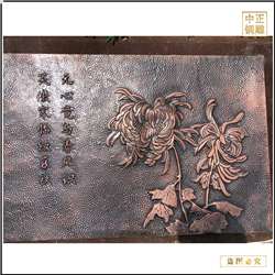 室內(nèi)鍛銅浮雕壁畫(huà) 室內(nèi)鍛銅浮雕壁畫(huà)